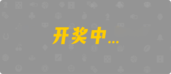 加拿大28,幸运,预测,结果,数据